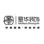 合肥墨华装饰工程有限公司