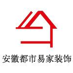 安徽都市易家装饰工程有限公司