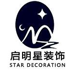 广州启明星建设工程有限公司