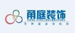 宁波甬庭装饰工程有限公司