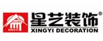 广东星艺装饰有限公司无锡分公司