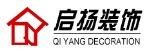 扬州启扬装饰工程有限公司