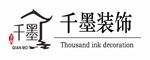 汉中千墨装饰工程有限公司