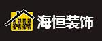 邯郸海恒建筑装饰有限公司