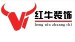 常德红牛装饰公司