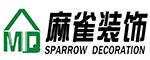 抚顺市麻雀装饰工程有限公司