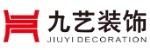 桂林九艺装饰设计工部有限公司