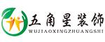 张家港五角星装饰工程有限公司