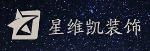 保山市星维凯装饰工程有限公司