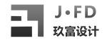 深圳市玖富装饰设计有限责任公司
