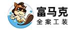 宁波富马克建筑设计有限公司