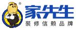 珠海市家先生装饰工程有限公司