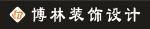 隆昌博林装饰设计公司
