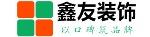沈阳I鑫友装饰工程有限公司