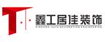 宁波鑫工居佳建筑装饰工程有限公司