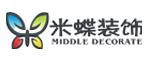 贵州米蝶装饰有限公司