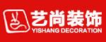 鄂州艺尚装饰