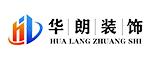 哈尔滨华朗装饰工程有限公司