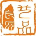 泰安艺品良匠装饰工程有限公司