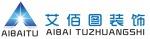 桂林艾佰图装饰有限公司