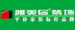雅美居装饰新余公司