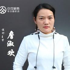 詹淑欢
