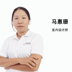 马惠珊