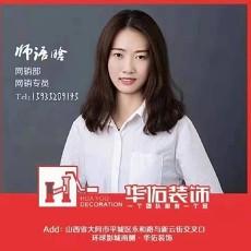 师玉娥
