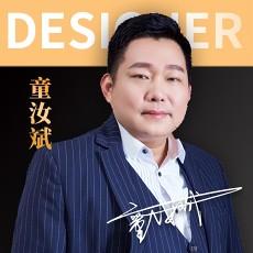 童汝斌